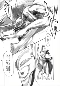 Page 9 of Angel's stroke 21 Tetsuwan Kuunyan - preview thumbnail