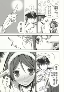 Page 13 of Koi no Peacock-Tou Kouryaku Sakusen - preview thumbnail