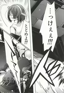 Page 3 of Koi no Peacock-Tou Kouryaku Sakusen - preview thumbnail