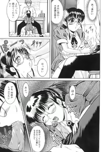 Page 102 of Inwai Musume - The Lewd Girl - preview thumbnail