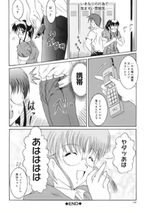 Page 111 of Inwai Musume - The Lewd Girl - preview thumbnail