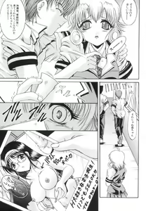 Page 116 of Inwai Musume - The Lewd Girl - preview thumbnail