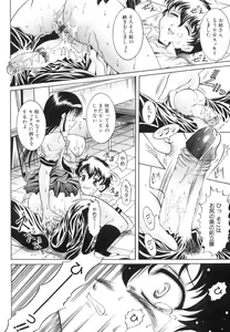 Page 151 of Inwai Musume - The Lewd Girl - preview thumbnail