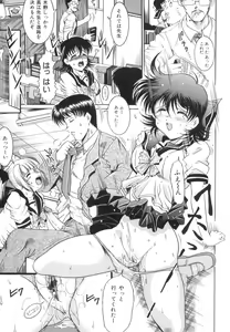Page 180 of Inwai Musume - The Lewd Girl - preview thumbnail