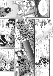 Page 58 of Inwai Musume - The Lewd Girl - preview thumbnail