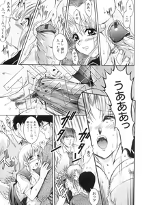 Page 88 of Inwai Musume - The Lewd Girl - preview thumbnail