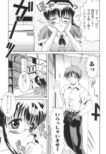Page 98 of Inwai Musume - The Lewd Girl - preview thumbnail