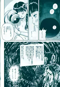 Page 32 of Studio Zuburi Sakuhin Original II - preview thumbnail