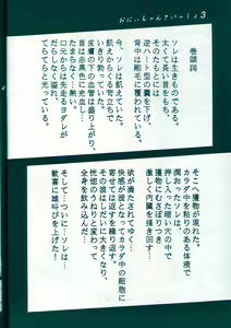 Page 4 of Studio Zuburi Sakuhin Original II - preview thumbnail