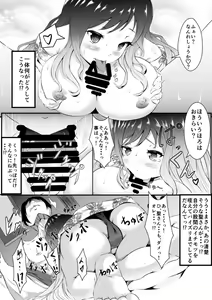 Page 3 of Myourenji e Youkoso! - preview thumbnail