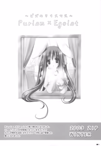 Page 49 of Purism x Egoist - Pop'n Rabbit WORKS - - preview thumbnail