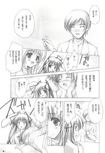 Page 6 of Purism x Egoist - Pop'n Rabbit WORKS - - preview thumbnail