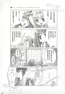 Page 64 of Purism x Egoist - Pop'n Rabbit WORKS - - preview thumbnail