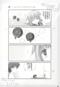 Page 65 of Purism x Egoist - Pop'n Rabbit WORKS - - preview thumbnail