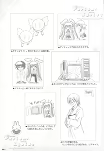 Page 78 of Purism x Egoist - Pop'n Rabbit WORKS - - preview thumbnail