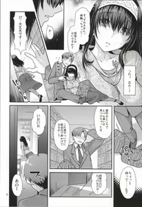 Page 3 of Anata to Hiraku Mekurumeku Sekai - preview thumbnail