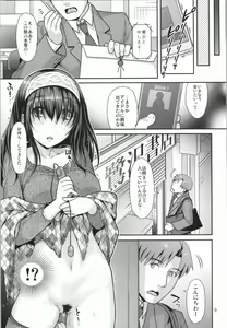 Page 6 of Anata to Hiraku Mekurumeku Sekai - preview thumbnail