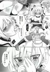 Page 16 of Nagisa-chan to Hokentaiiku! - preview thumbnail
