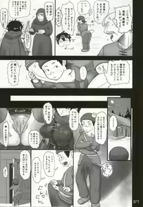 Page 5 of Choroi Yuusha to Masegaki - preview thumbnail