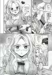 Page 5 of Tabi no Haji wa Kakisute - preview thumbnail