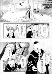 Page 20 of Sense- Nurunuru Shiyo? - preview thumbnail
