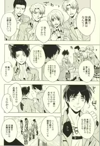 Page 3 of Ore Igai to wa Yurushimasenkara! - preview thumbnail