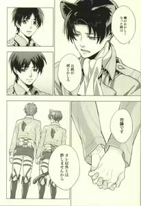 Page 43 of Ore Igai to wa Yurushimasenkara! - preview thumbnail
