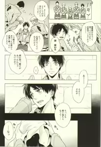 Page 5 of Ore Igai to wa Yurushimasenkara! - preview thumbnail