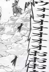 Page 111 of ONGRE2013 - preview thumbnail