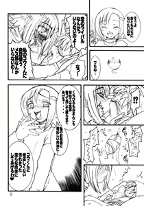 Page 9 of Usagi Drops FULL! - preview thumbnail