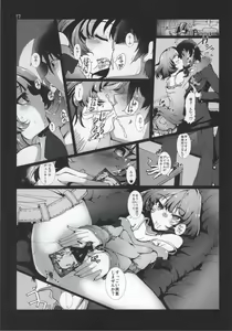 Page 16 of Takagaki Kaede Tanai - Deeply, obscenely in love sleep with Maple... - preview thumbnail