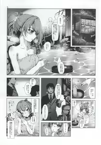 Page 2 of Takagaki Kaede Tanai - Deeply, obscenely in love sleep with Maple... - preview thumbnail