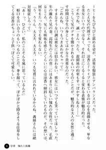 Page 11 of Ane Taiken - Koibito wa Aniyome - preview thumbnail