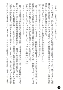 Page 118 of Ane Taiken - Koibito wa Aniyome - preview thumbnail