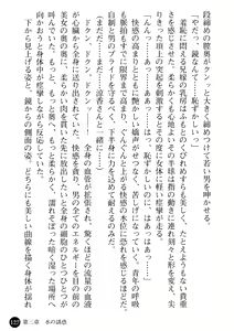 Page 129 of Ane Taiken - Koibito wa Aniyome - preview thumbnail