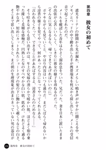 Page 133 of Ane Taiken - Koibito wa Aniyome - preview thumbnail