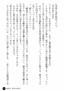 Page 135 of Ane Taiken - Koibito wa Aniyome - preview thumbnail