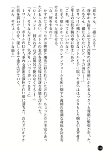 Page 138 of Ane Taiken - Koibito wa Aniyome - preview thumbnail