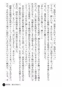 Page 145 of Ane Taiken - Koibito wa Aniyome - preview thumbnail