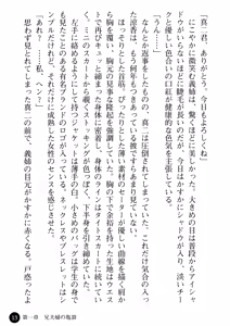 Page 15 of Ane Taiken - Koibito wa Aniyome - preview thumbnail