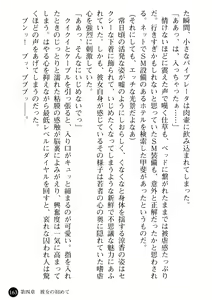 Page 165 of Ane Taiken - Koibito wa Aniyome - preview thumbnail