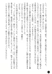 Page 172 of Ane Taiken - Koibito wa Aniyome - preview thumbnail