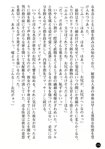 Page 178 of Ane Taiken - Koibito wa Aniyome - preview thumbnail