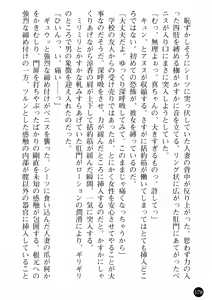 Page 180 of Ane Taiken - Koibito wa Aniyome - preview thumbnail