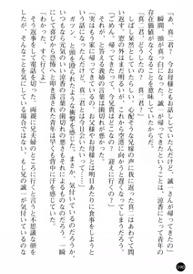 Page 192 of Ane Taiken - Koibito wa Aniyome - preview thumbnail