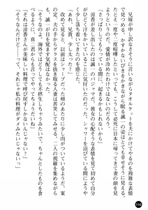 Page 196 of Ane Taiken - Koibito wa Aniyome - preview thumbnail