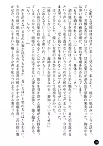 Page 200 of Ane Taiken - Koibito wa Aniyome - preview thumbnail