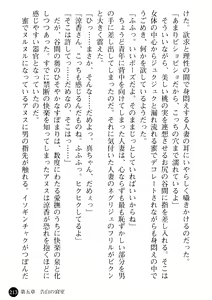 Page 215 of Ane Taiken - Koibito wa Aniyome - preview thumbnail