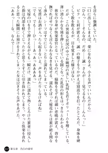 Page 219 of Ane Taiken - Koibito wa Aniyome - preview thumbnail