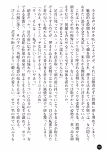 Page 224 of Ane Taiken - Koibito wa Aniyome - preview thumbnail